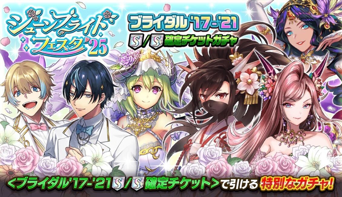 チケットガチャ