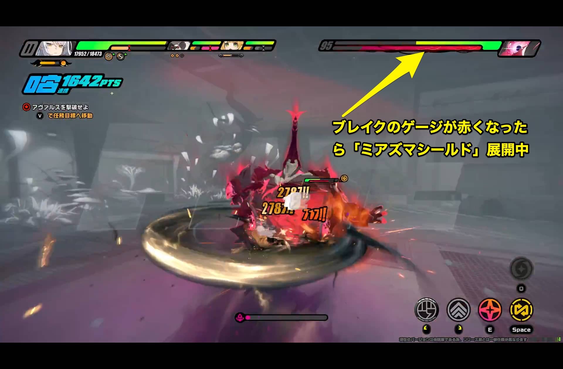 ミアズマシールド