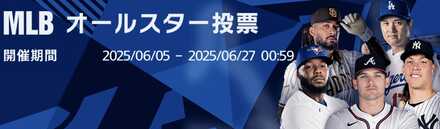 オールスター投票への参加でゲーム内報酬が配布