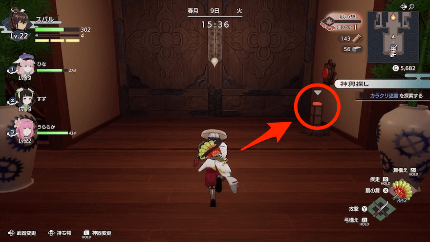 入り口のスイッチ