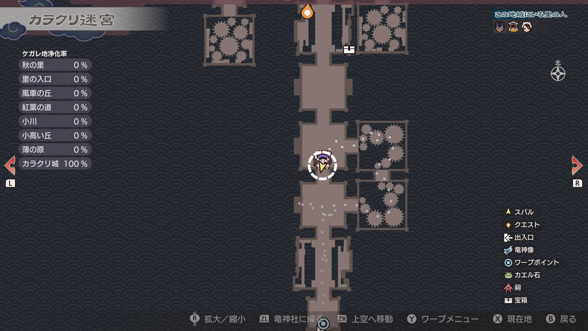 南側のスイッチ