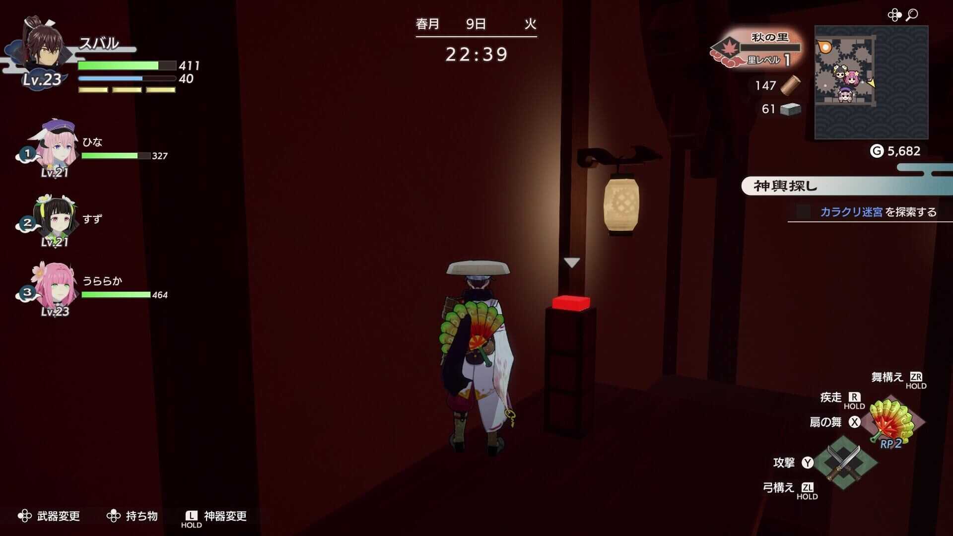 4つ目のスイッチ