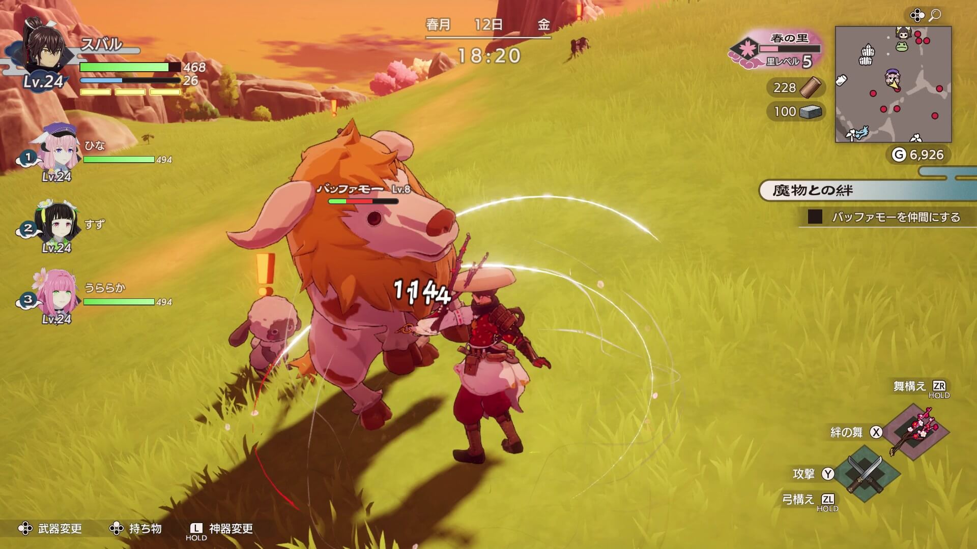 バッファモーを仲間にする