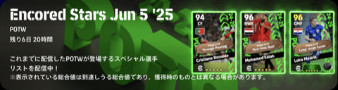 復刻ナショナル週間FP(06/05)画像