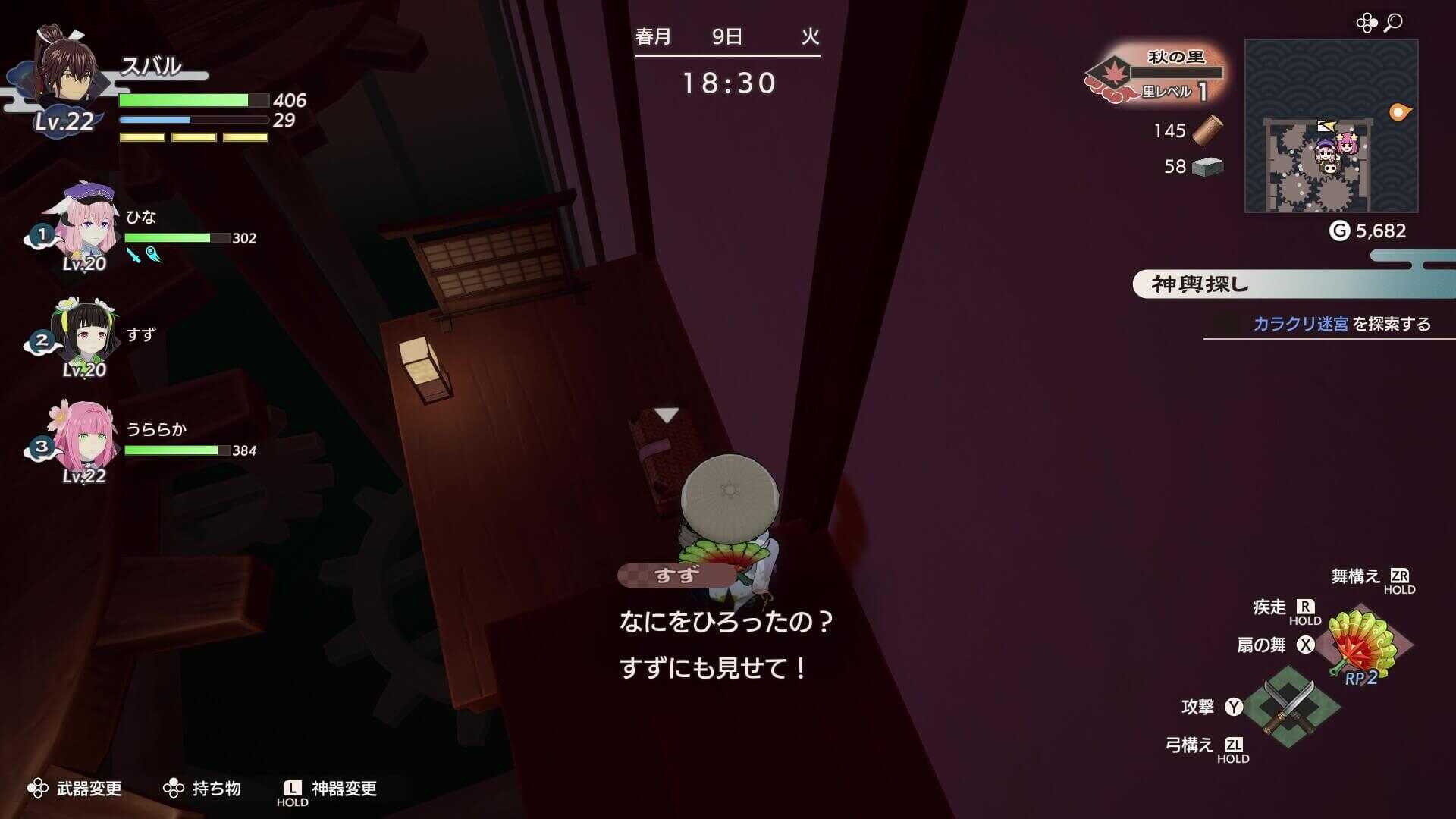 北西の宝箱の部屋