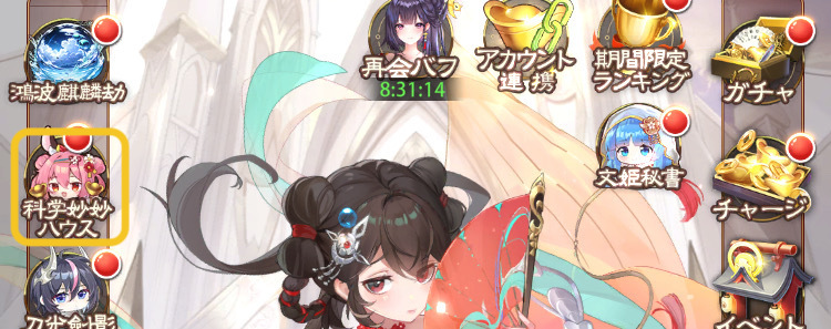 イベントへのアクセス方法