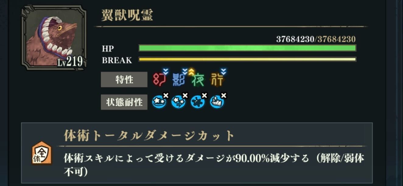 トータルダメージカット