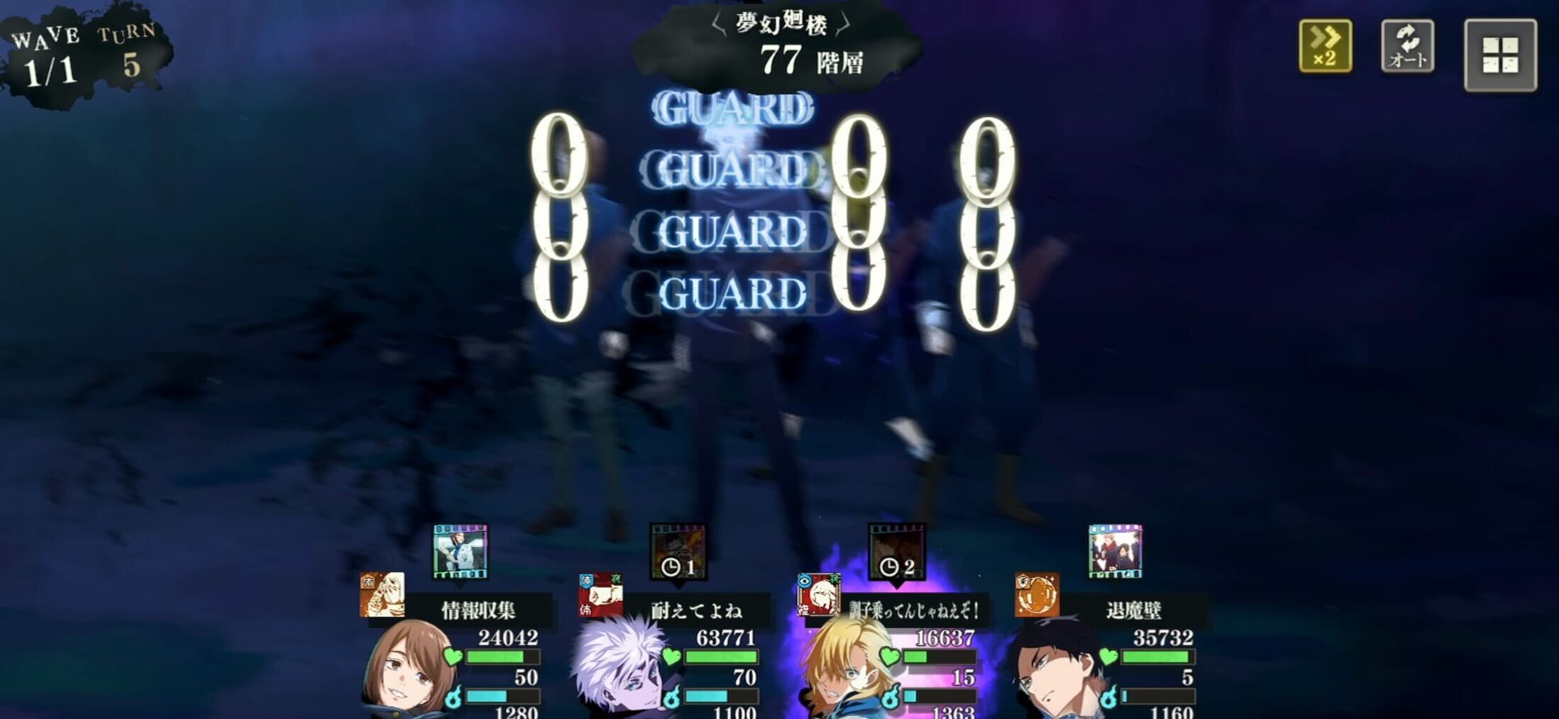 ボスからの攻撃