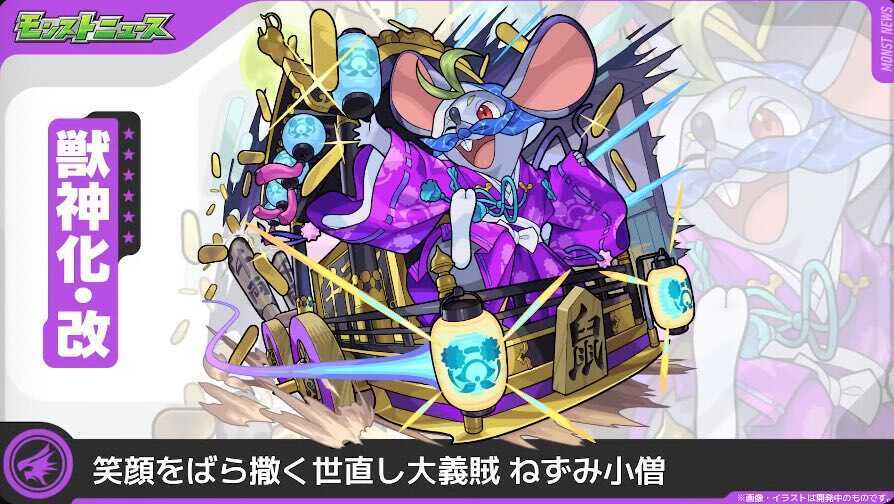 ねずみ小僧.440x0