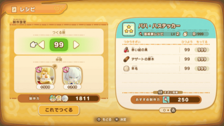 バハ・ハステッカーを制作