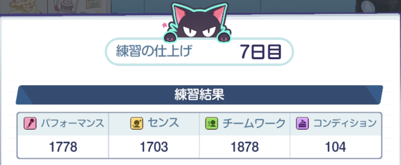 隠しエンディング