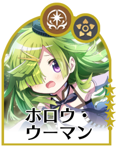 ホロウ・ウーマン画像