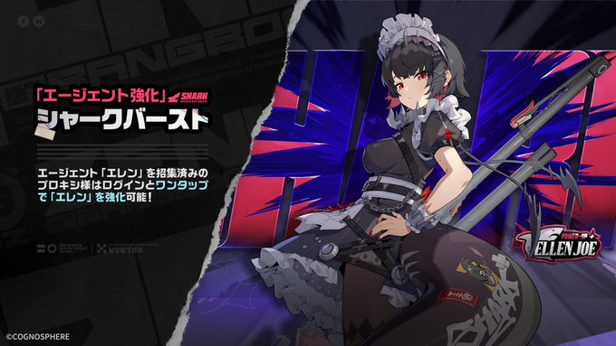 エレンの性能強化