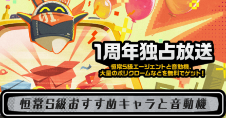 恒常配布おすすめ