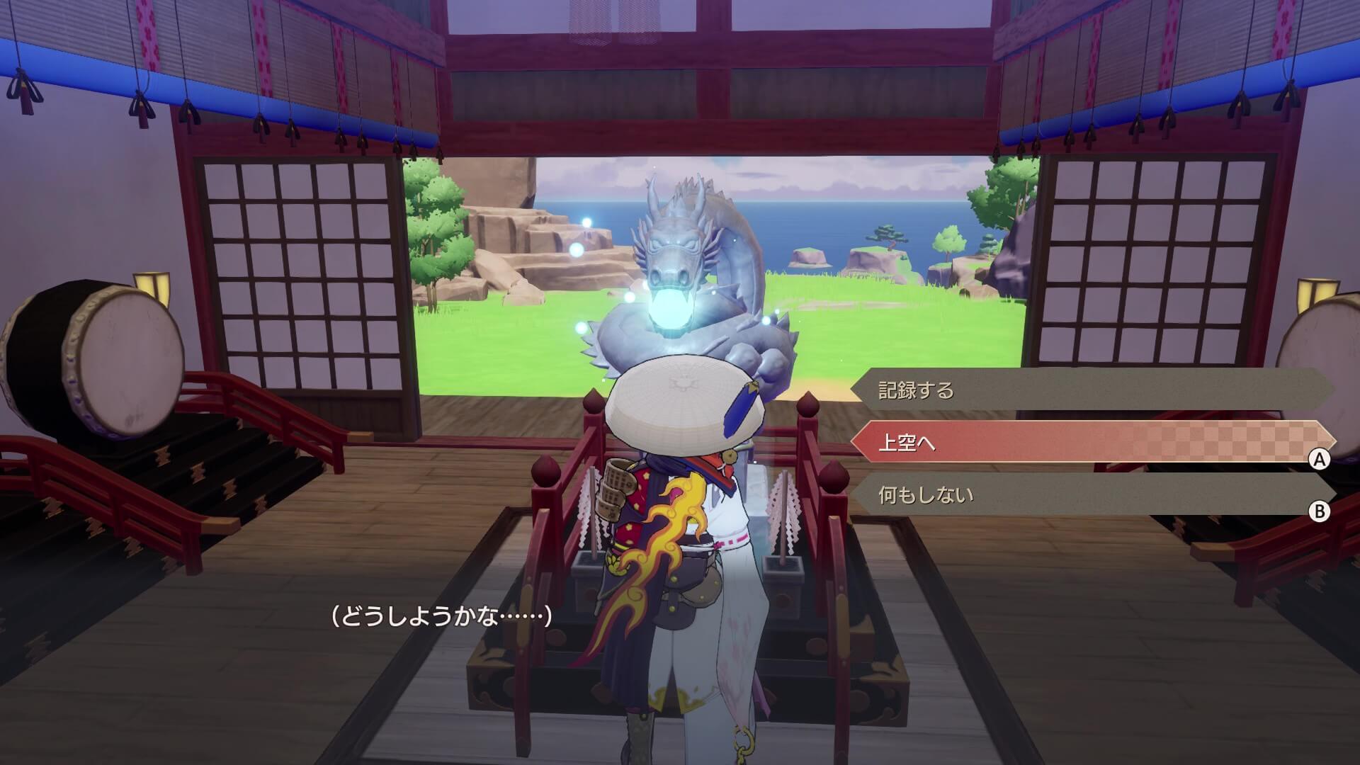 竜神像から上空へ