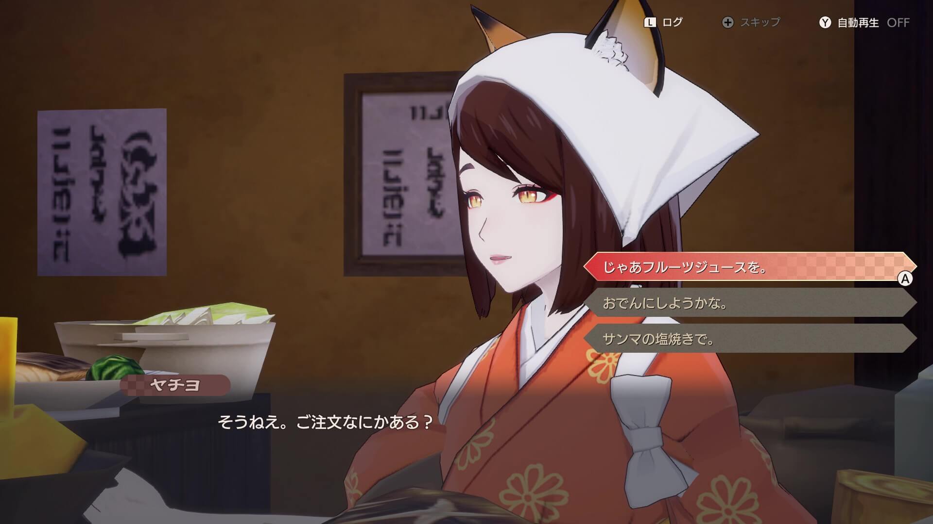 ヤチヨに話しかけるとイベント