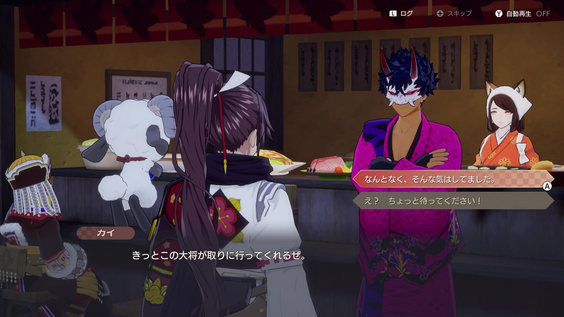 カイに話しかけるとイベント