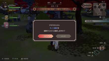 アズマクエスト「キノコ鑑定」