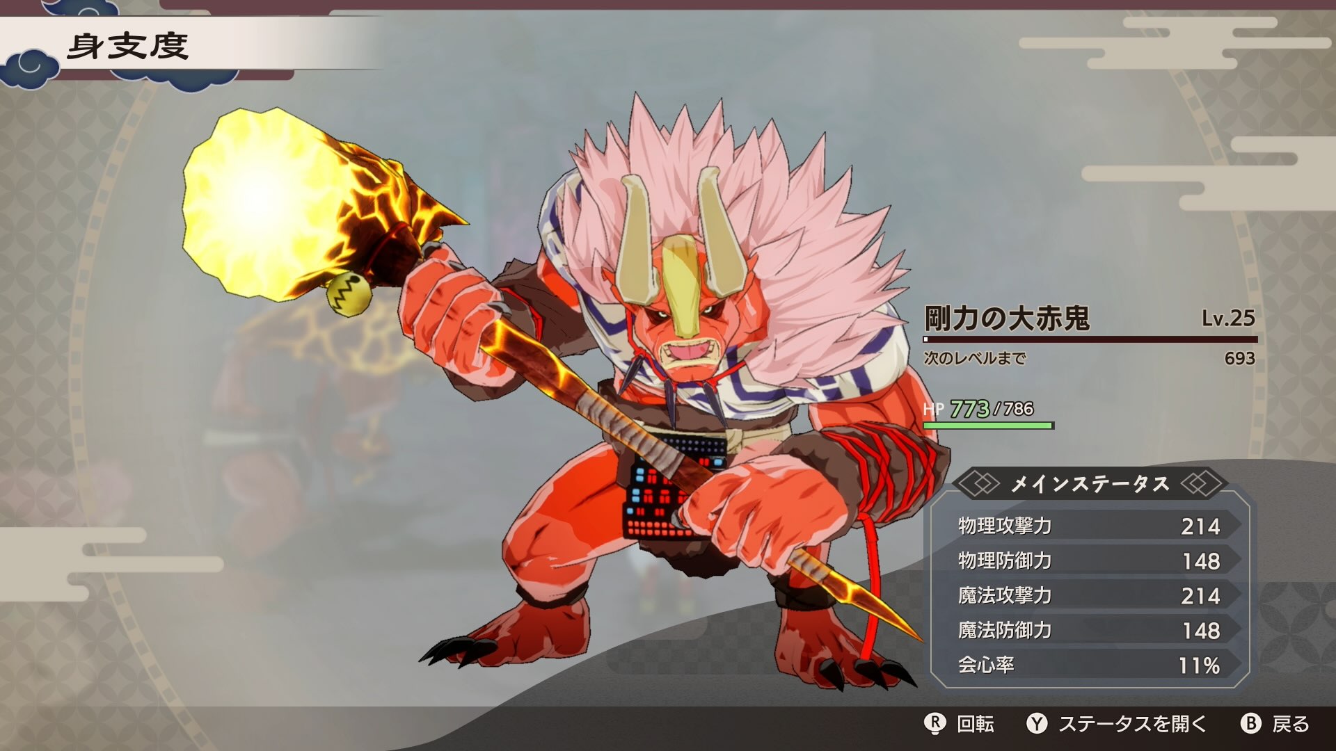 仲間にできる