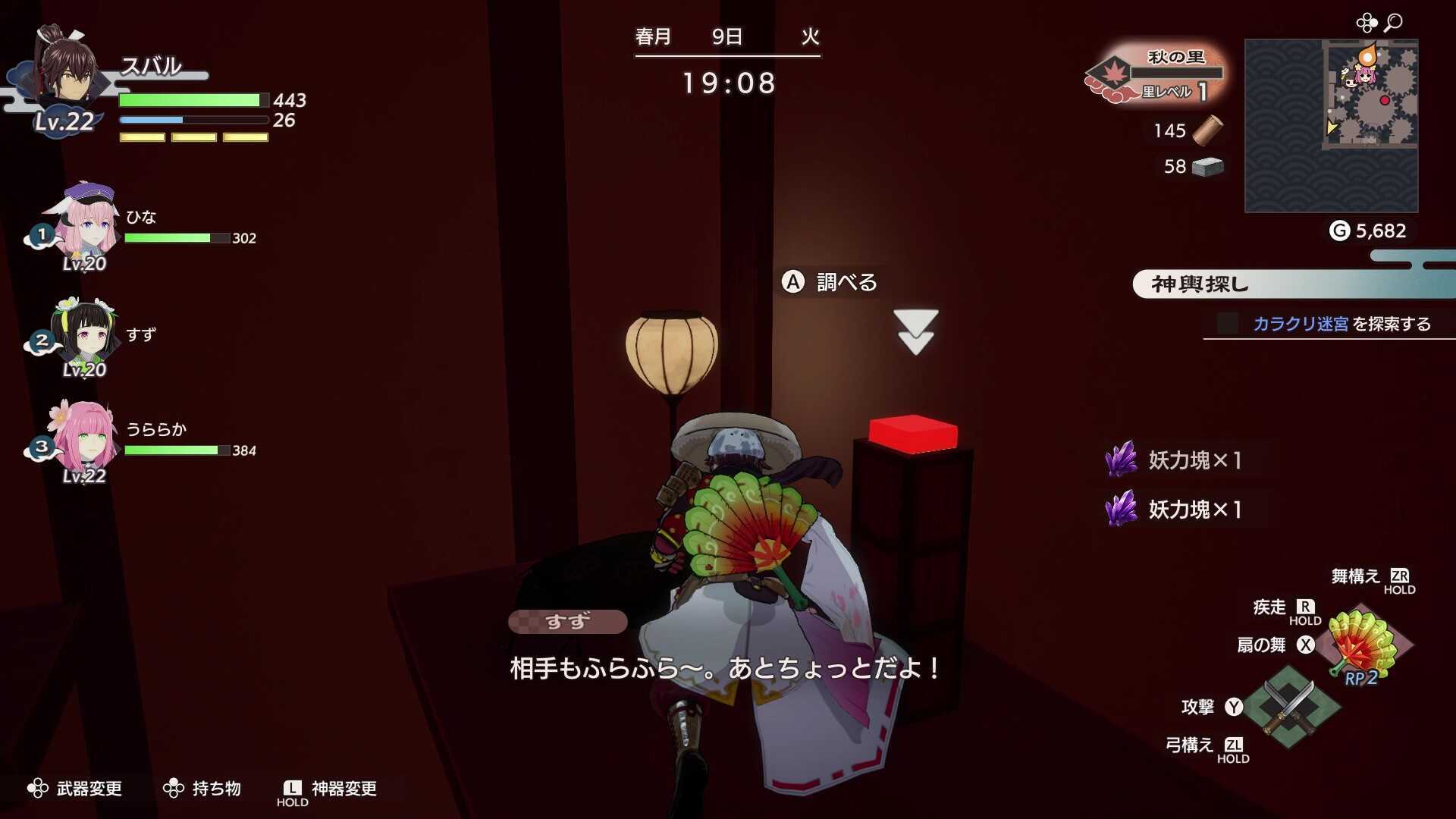 1つ目のスイッチを押す