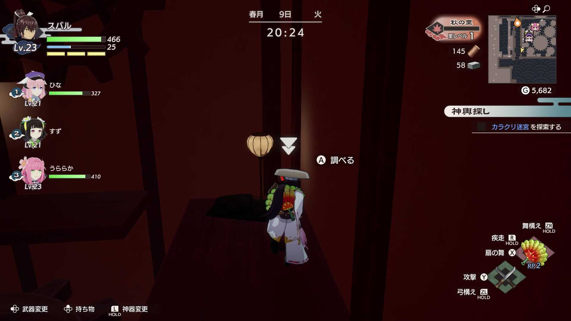 スイッチを押す