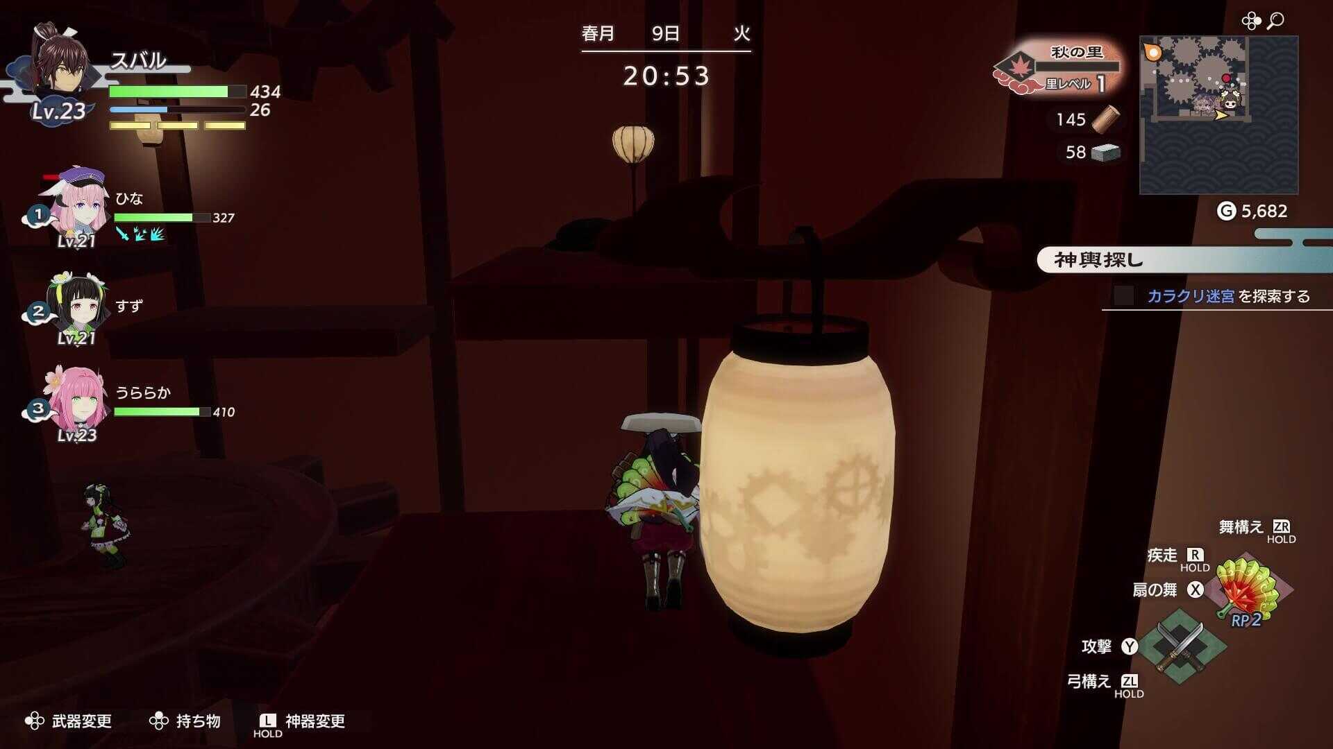 南側の足場からスイッチに向かう