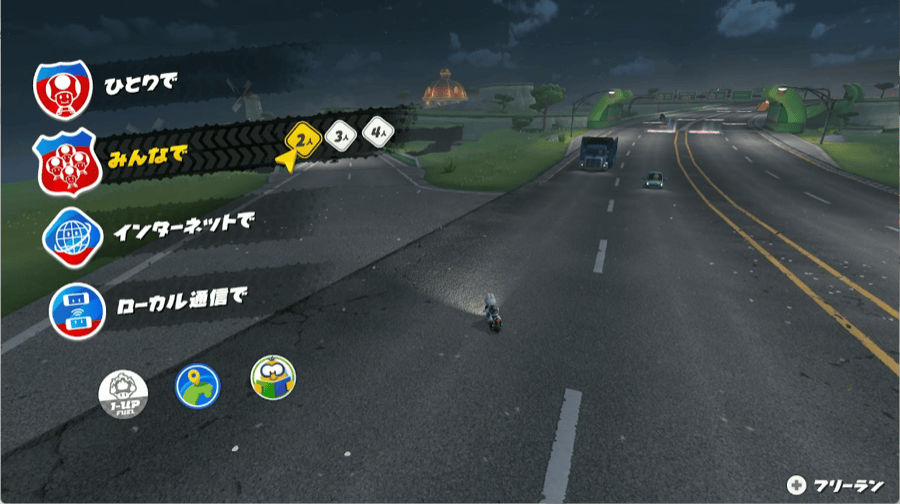 みんなでを選択