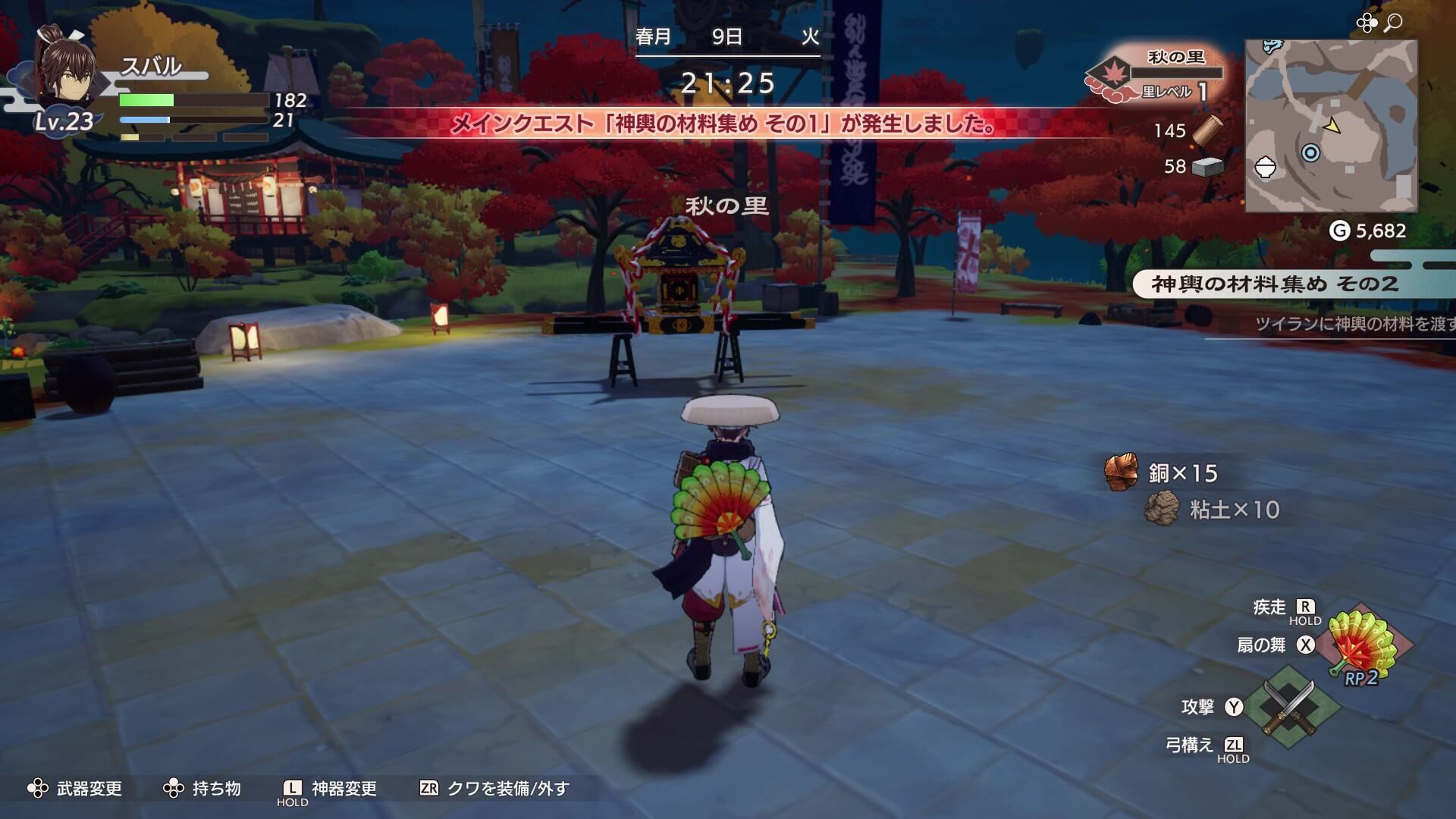 神輿の材料を集める