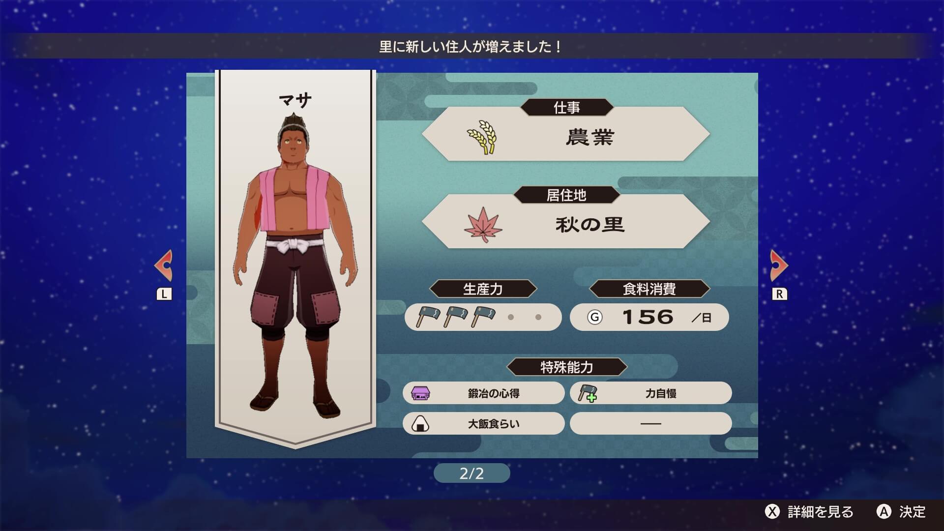 里の人数を増やす