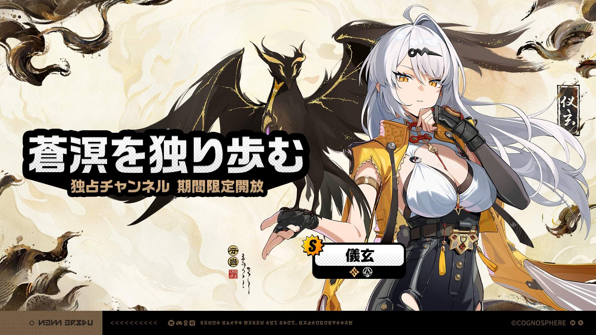 イーシェンガチャ画像