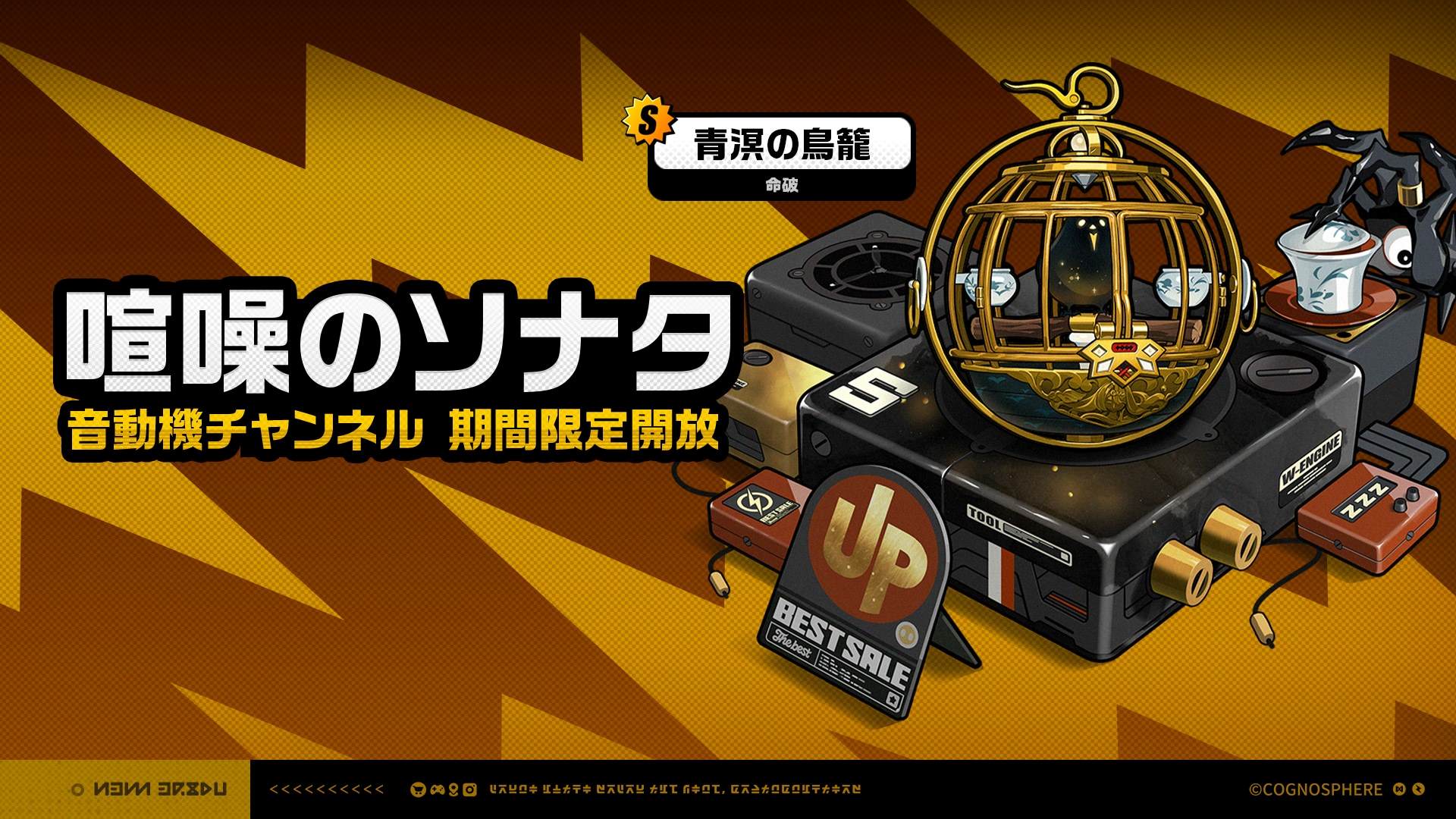 イーシェン武器ガチャ画像