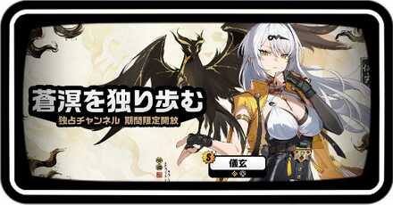 イーシェンガチャ画像