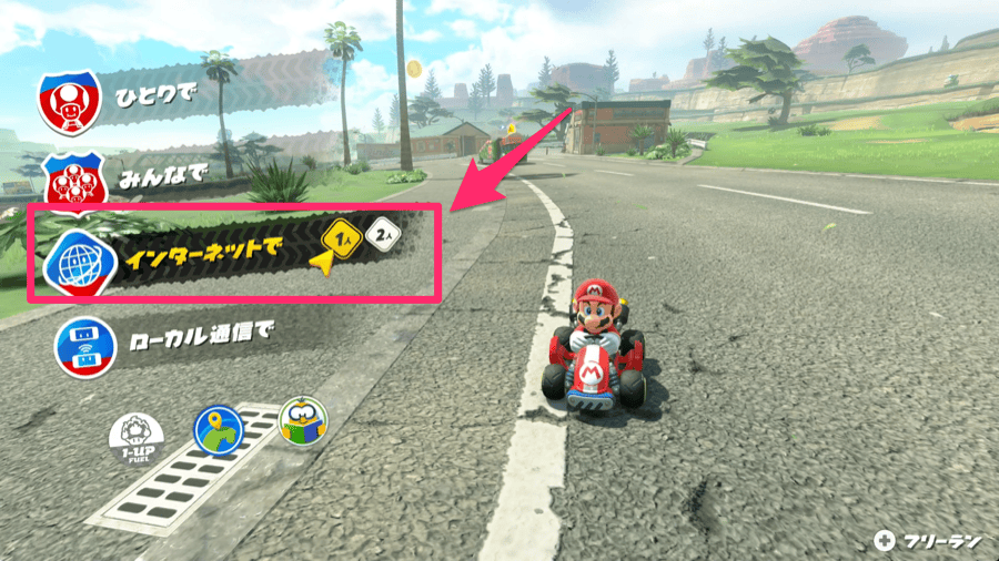 インターネットで