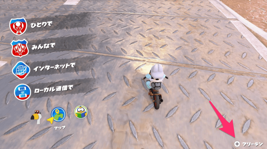 ＋ボタンからプレイ