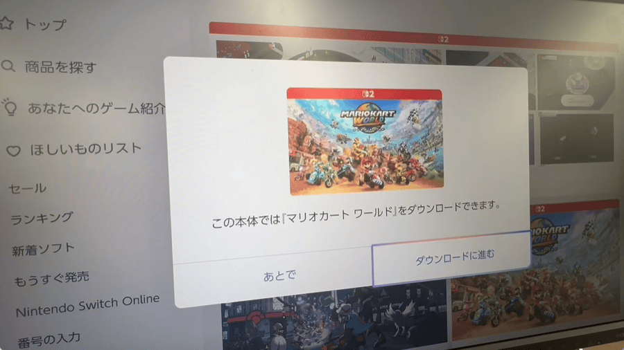 ダウンロード通知