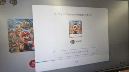 バーチャルカード