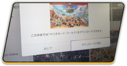 ダウンロード方法