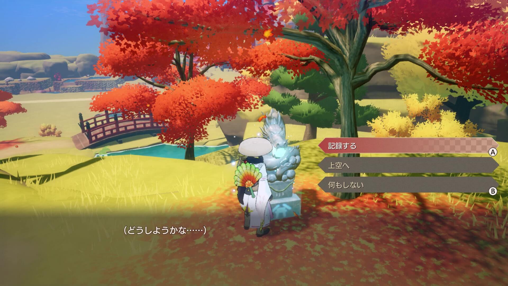 竜神像から上空へ