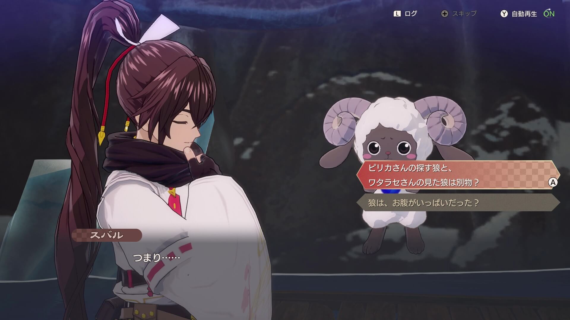 ワタラセに話しかける