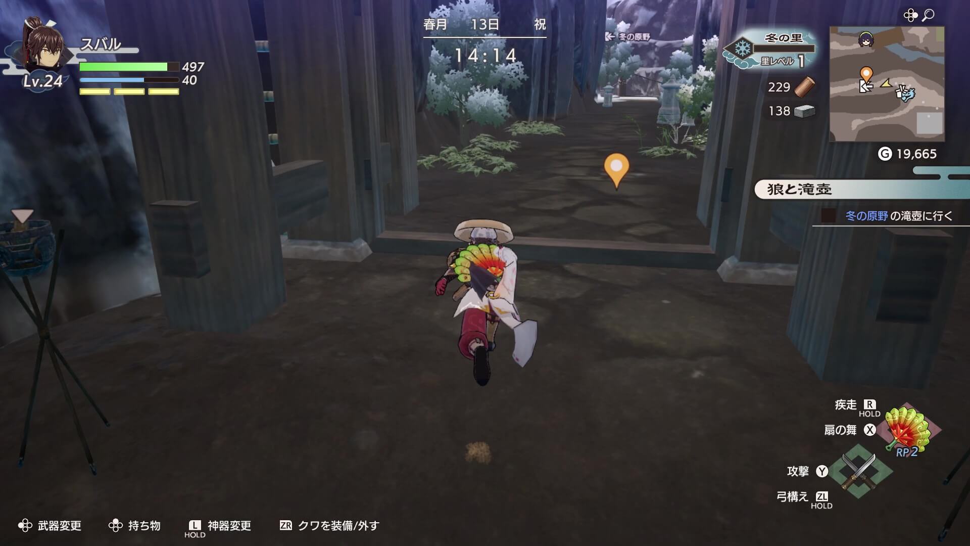 冬の里の外に出て滝壺に向かう