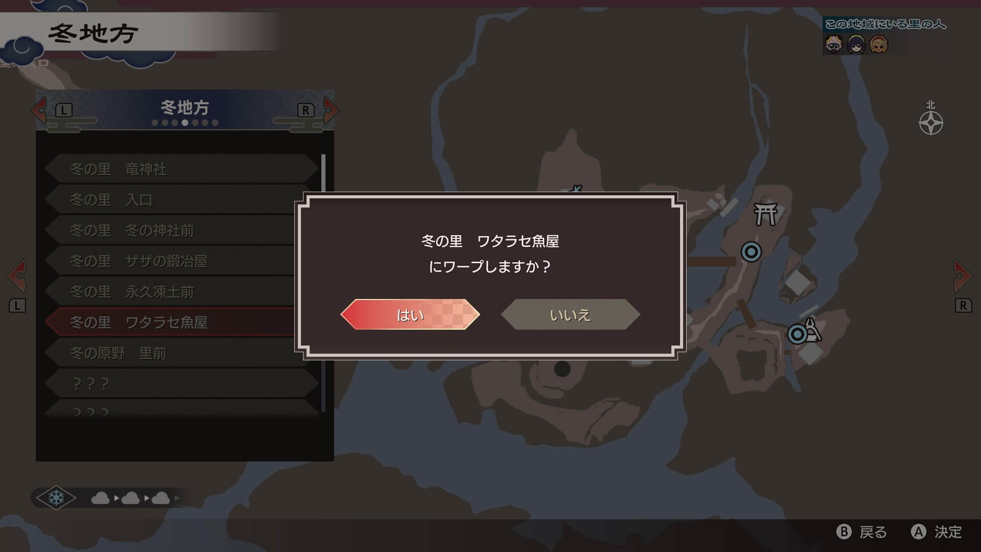 冬の里　ワタラセ魚屋