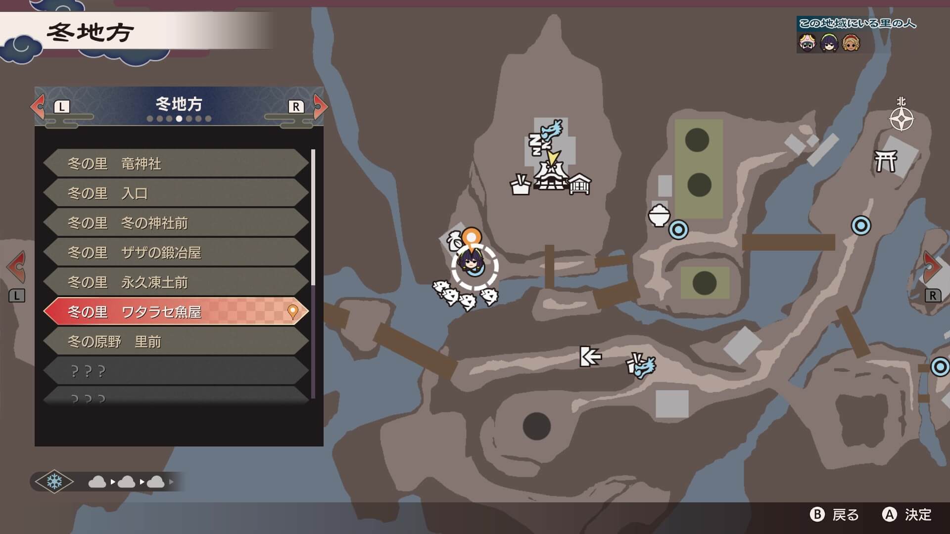 冬の里　ワタラセ魚屋にワープ