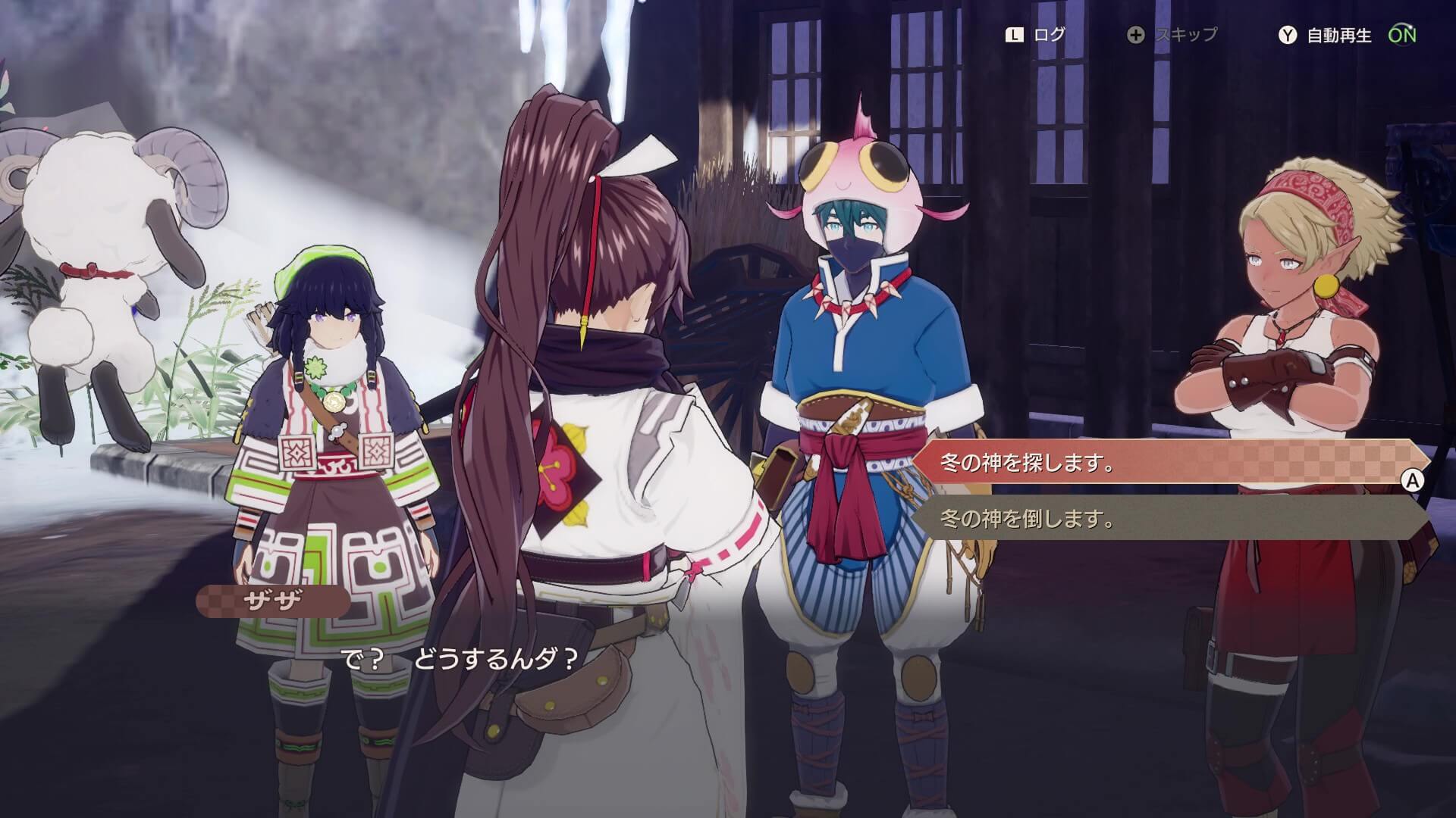 ワタラセたちに近づくとイベント