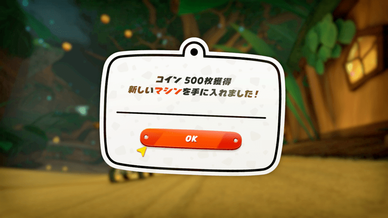 コイン100枚入手ごとに1台ランダム解放