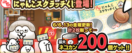 スクラッチくじ