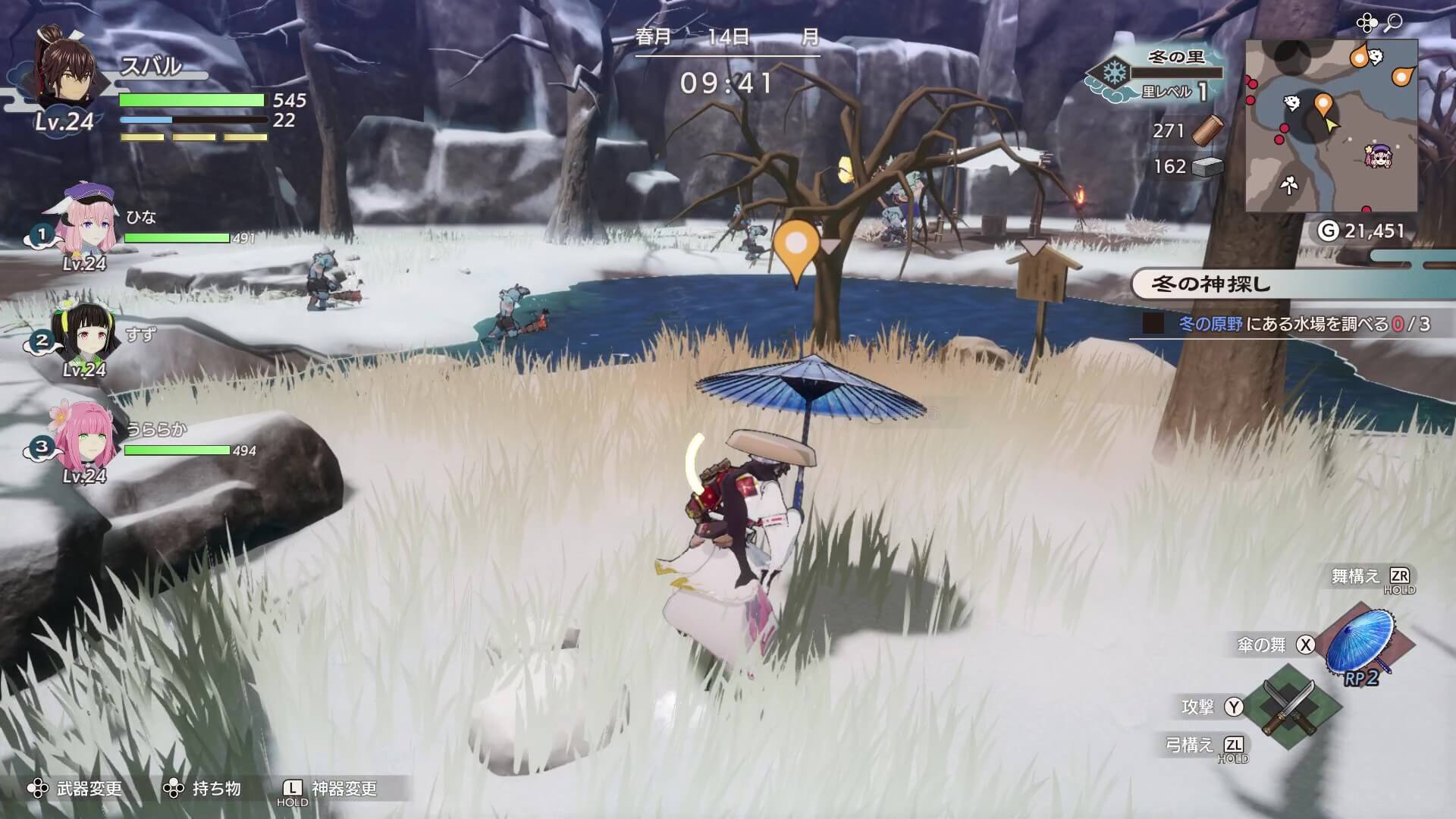 西側の水場を調べる