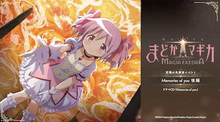 Memories of you 後編