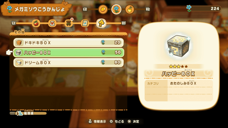 マールのショップ