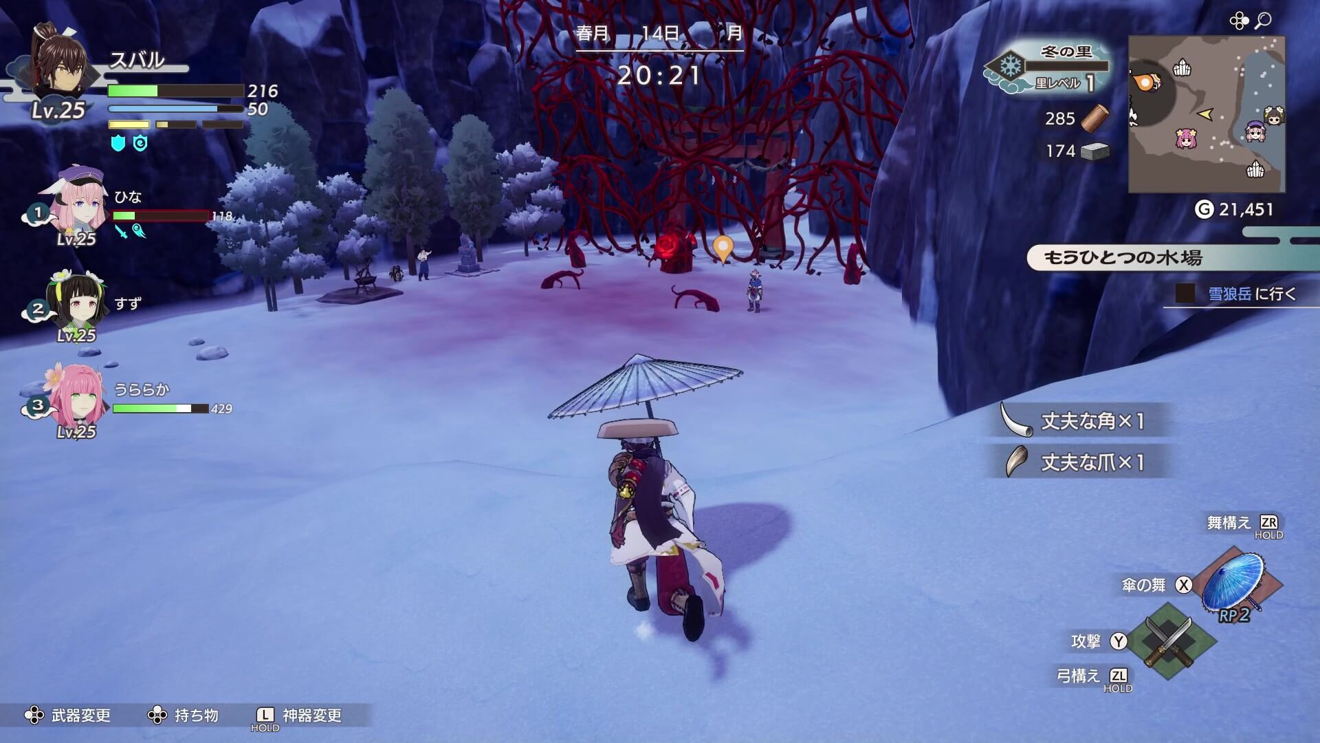 西側の目的地に向かう