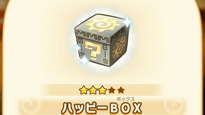 ハッピーBOX